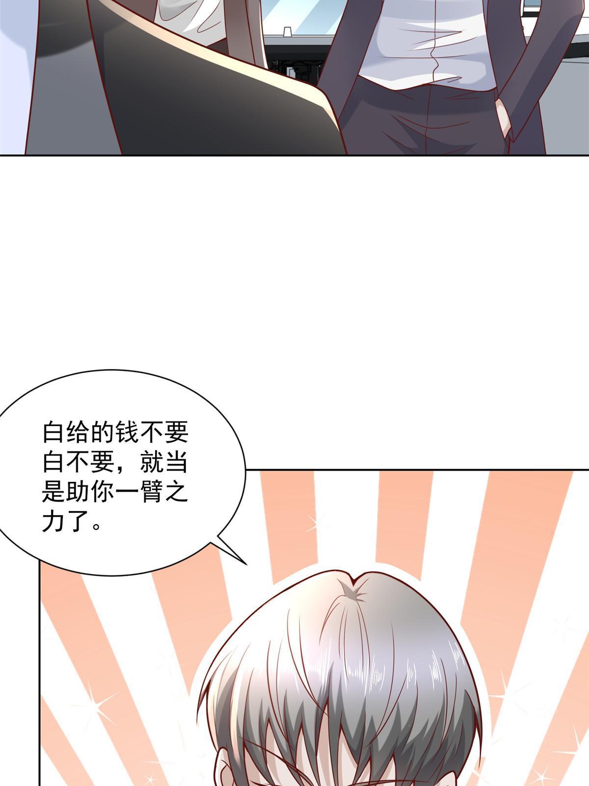 摊牌了，我全职业系统！漫画,203 联合做局2图
