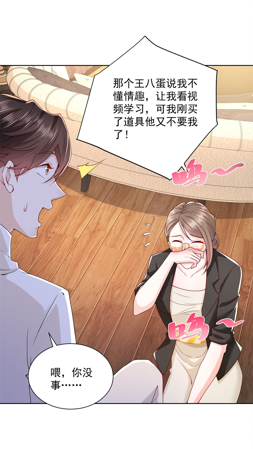 摊牌了，我全职业系统！漫画,060听话，乖宝宝2图