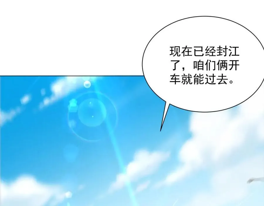 摊牌了，我全职业系统！漫画,662 怎么对付王冕2图