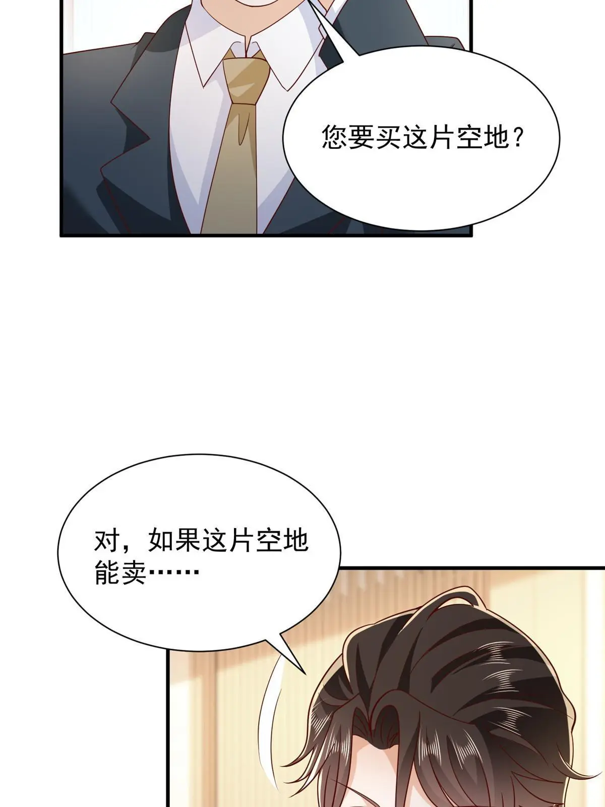 摊牌了，我全职业系统！漫画,349 商场规则1图