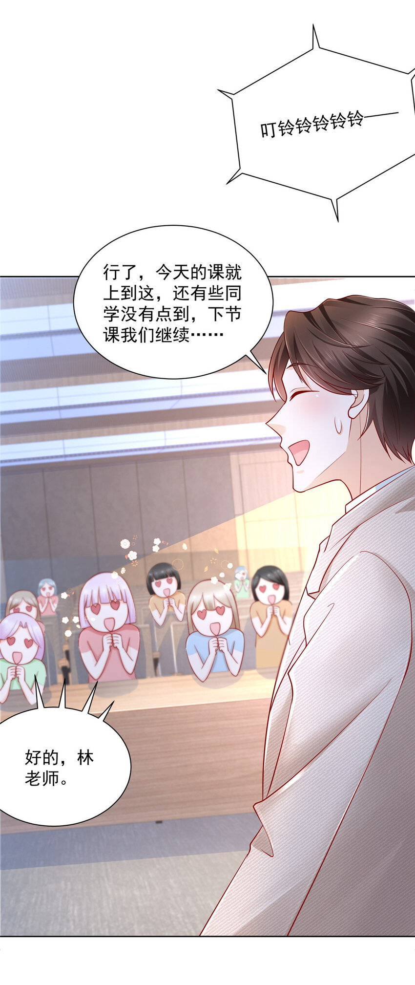 摊牌了，我全职业系统！漫画,042 主动让渣自己2图