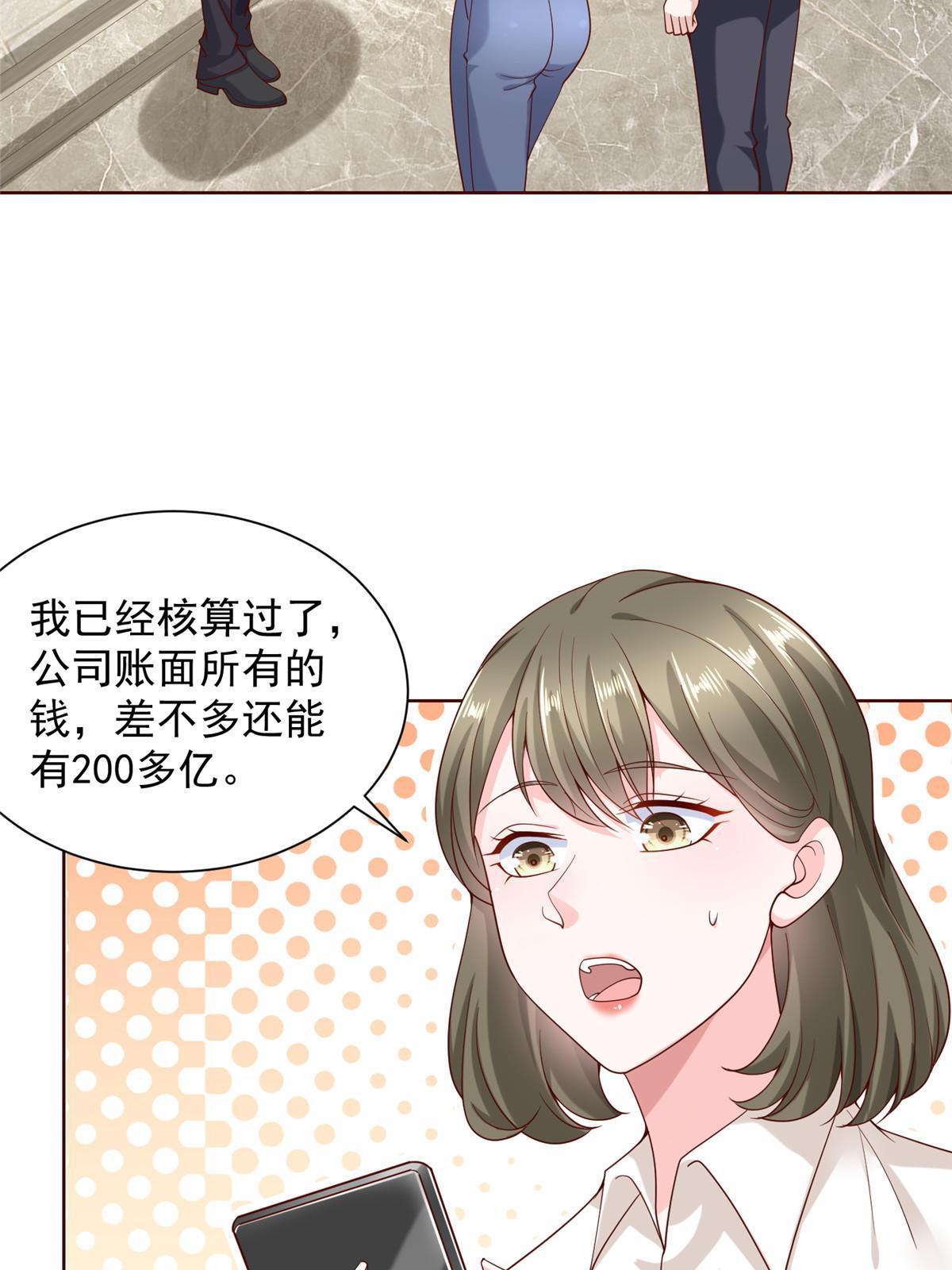 摊牌了，我全职业系统！漫画,214 翻不了身2图