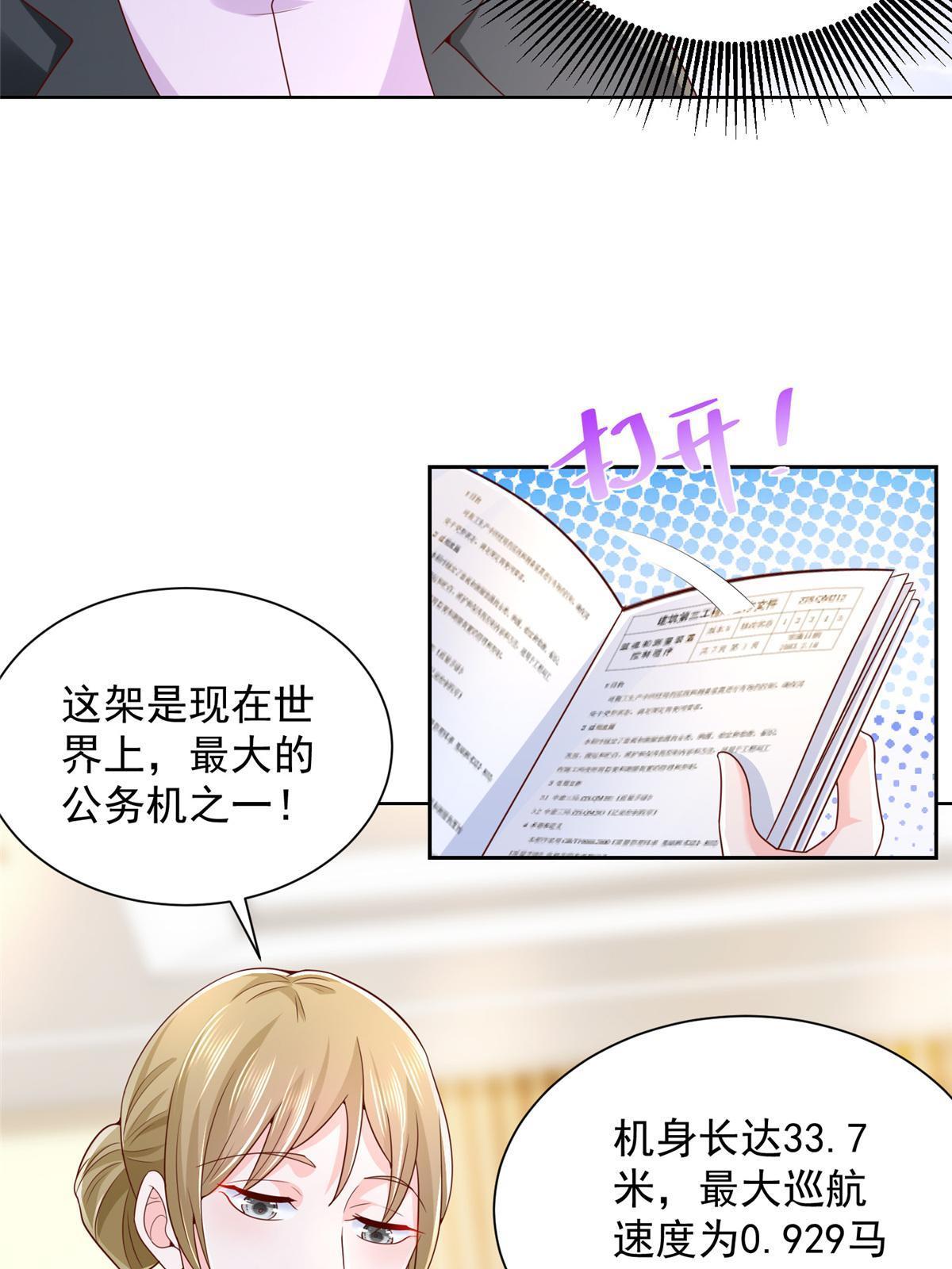 摊牌了，我全职业系统！漫画,256 你们的层次差太多了1图