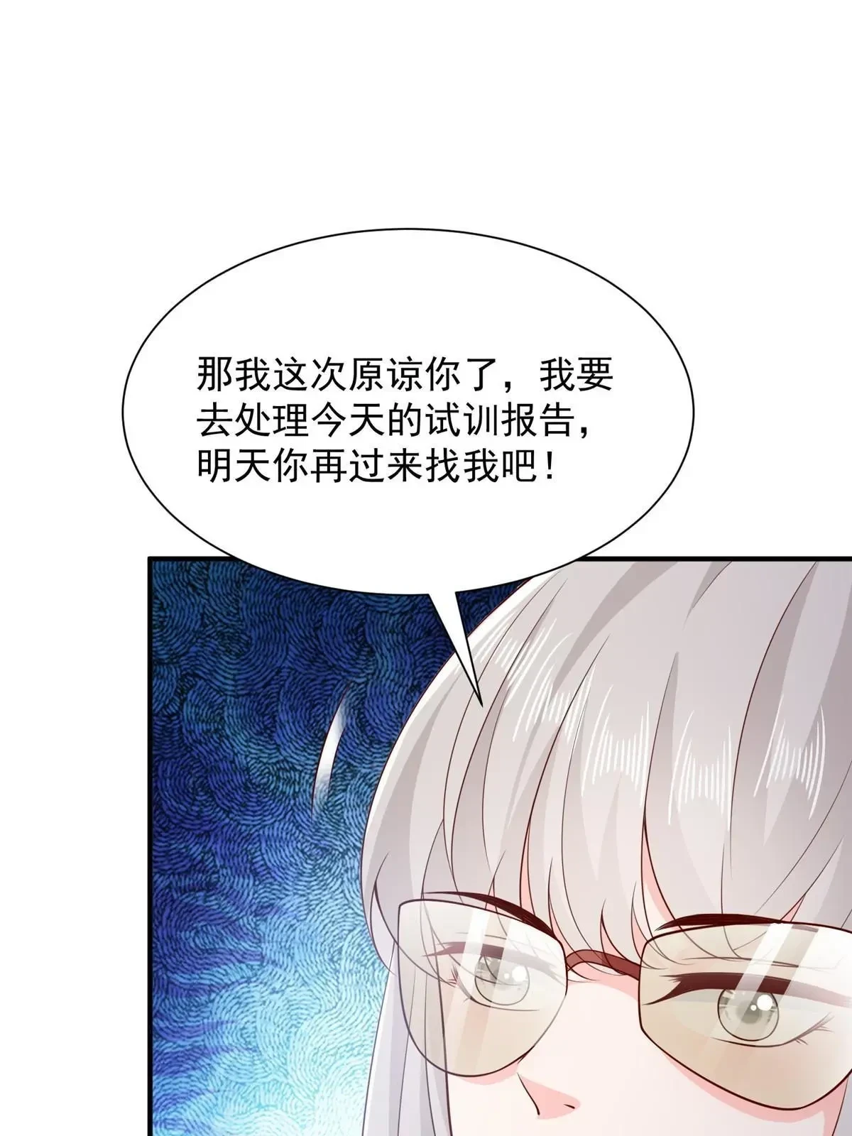 摊牌了，我全职业系统！漫画,385 释怀身世2图