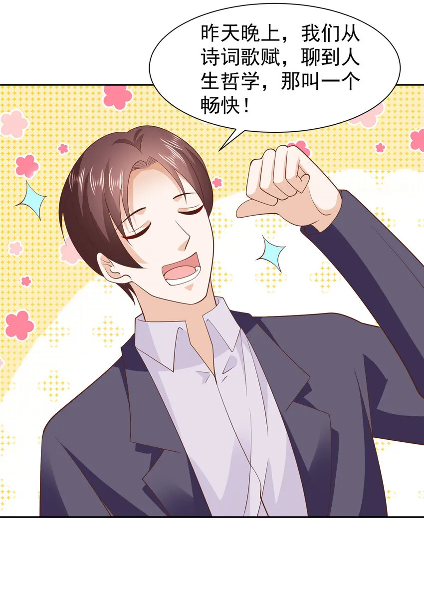摊牌了，我全职业系统！漫画,501 温泉修罗场1图