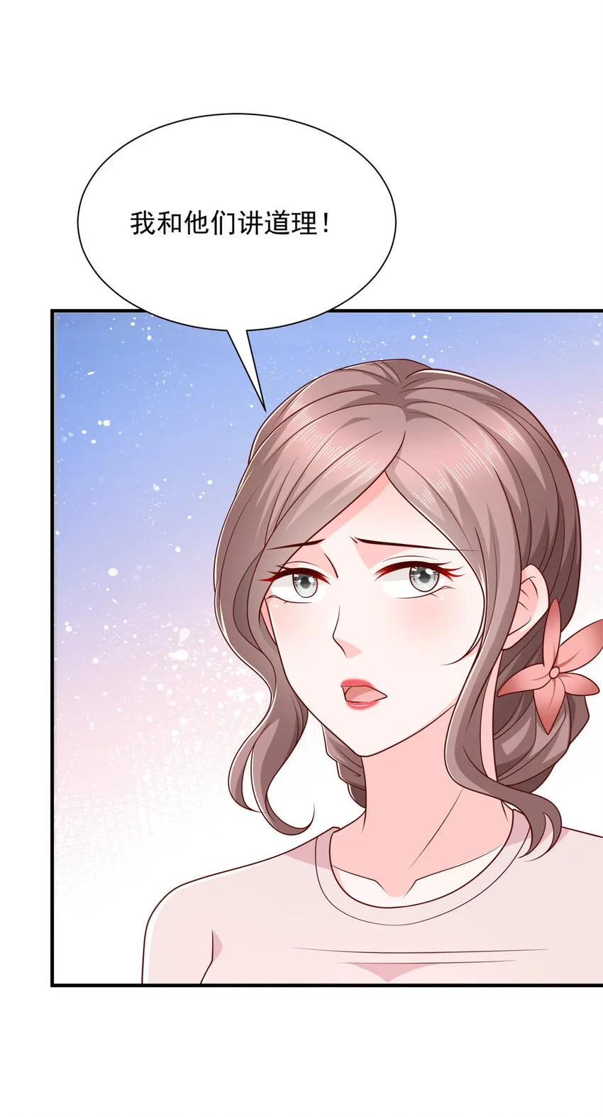 摊牌了，我全职业系统！漫画,503 赌场风云2图