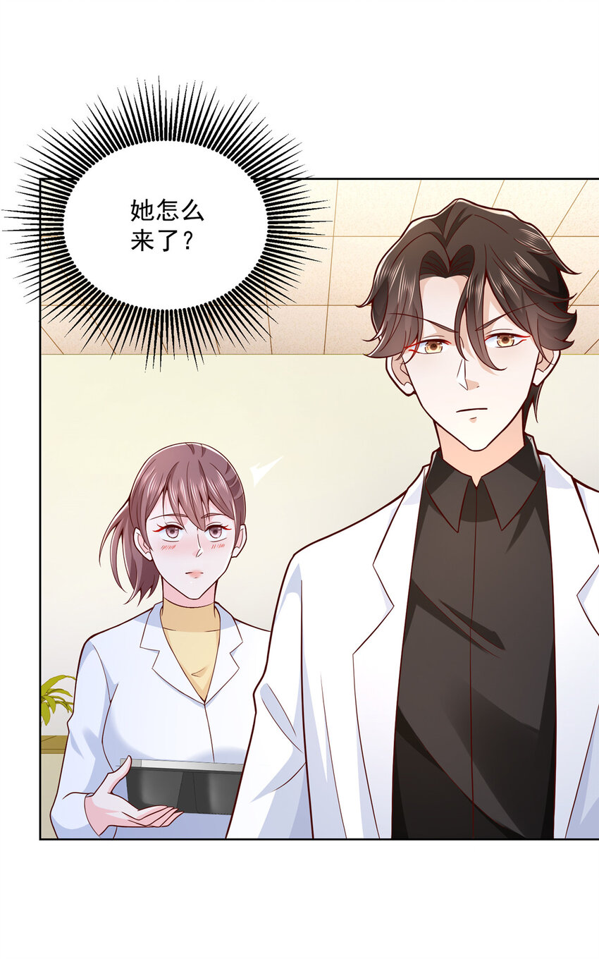 摊牌了，我全职业系统！漫画,174 林逸的追求者2图