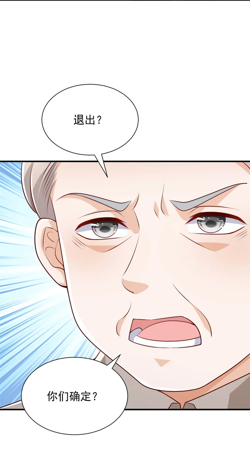 摊牌了，我全职业系统！漫画,474 申请退出组织2图