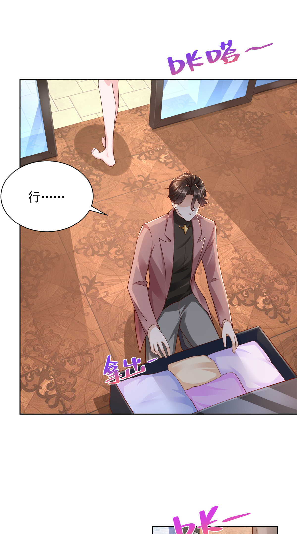 摊牌了，我全职业系统！漫画,191 和我一起吧2图