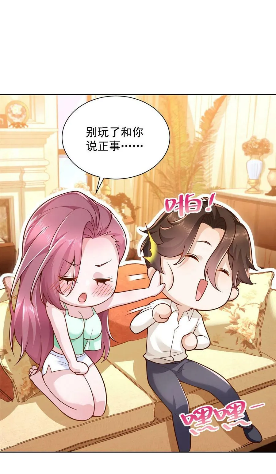 摊牌了，我全职业系统！漫画,141 我是专业的1图