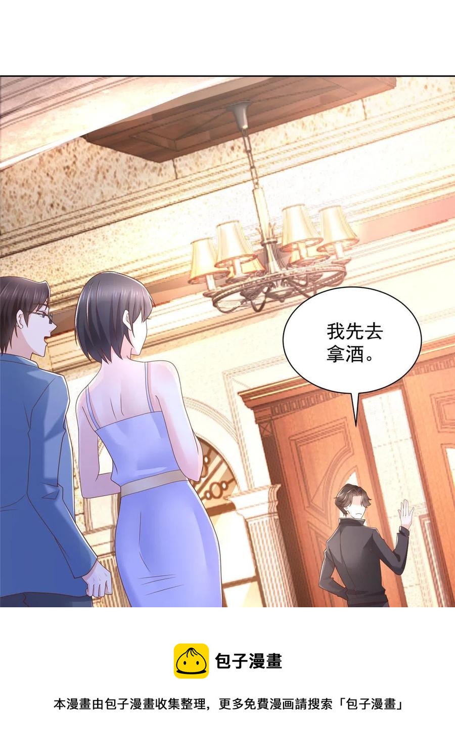 摊牌了，我全职业系统！漫画,079 你喜欢我么？1图