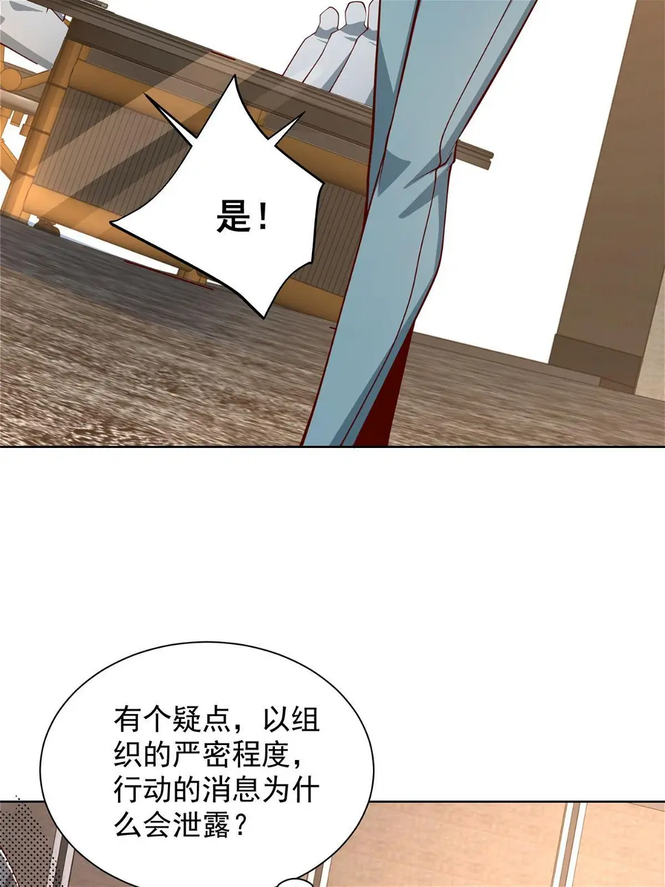 摊牌了，我全职业系统！漫画,401 可以写遗书了1图