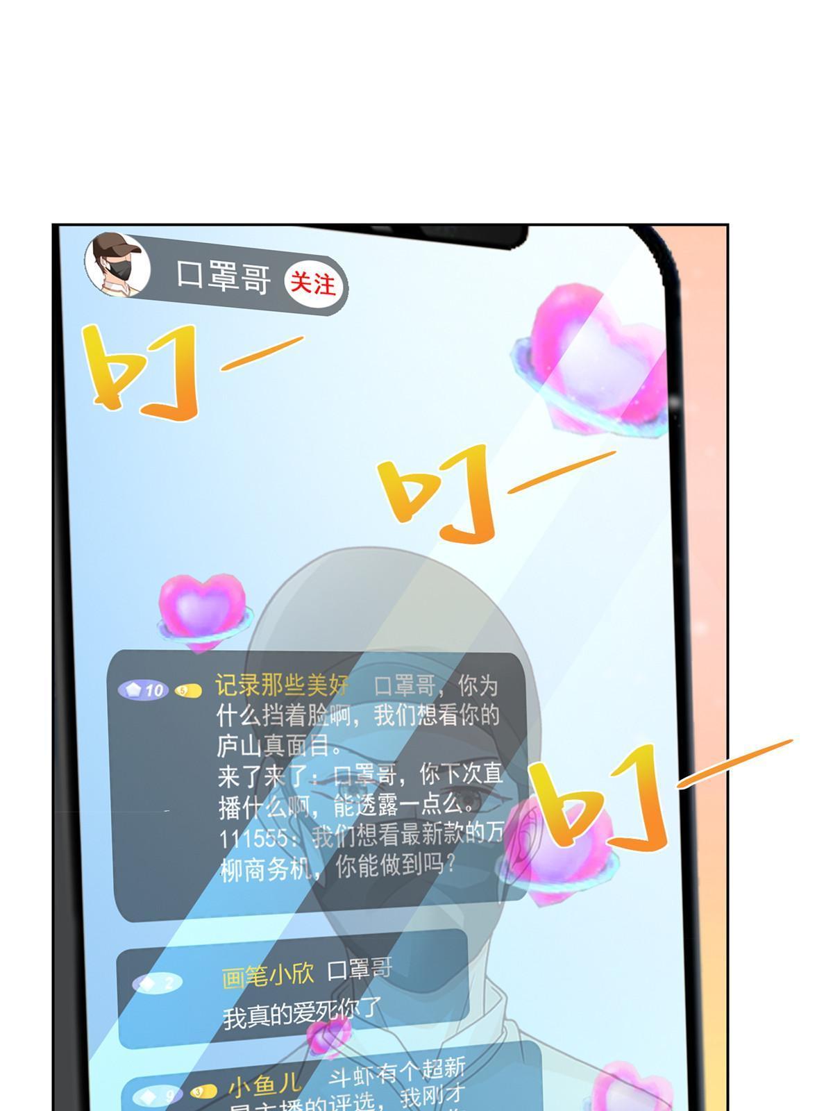 摊牌了，我全职业系统！漫画,239 是谁在搞鬼？1图