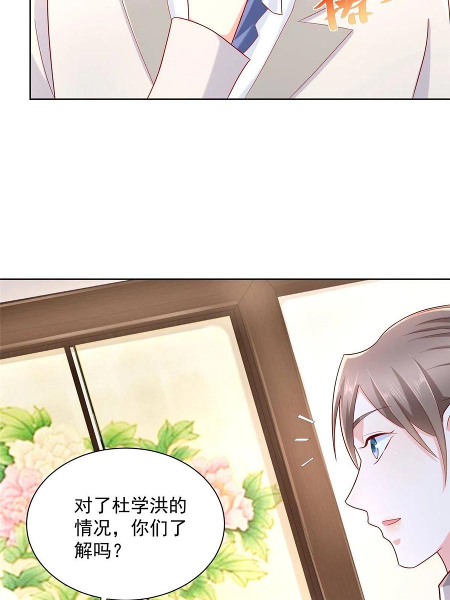 摊牌了，我全职业系统！漫画,091 林逸的野心2图