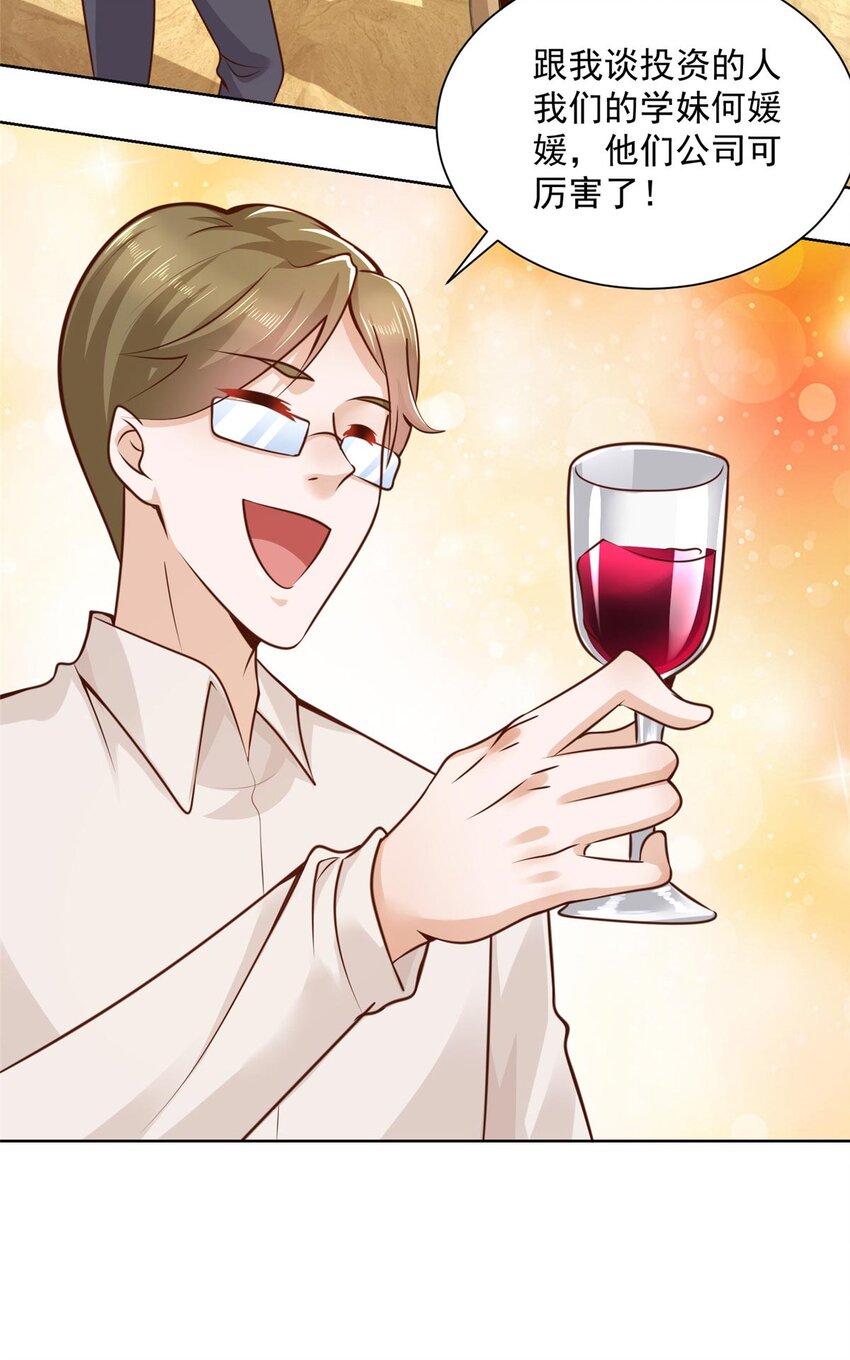 摊牌了，我全职业系统！漫画,133 破产后的筹码1图