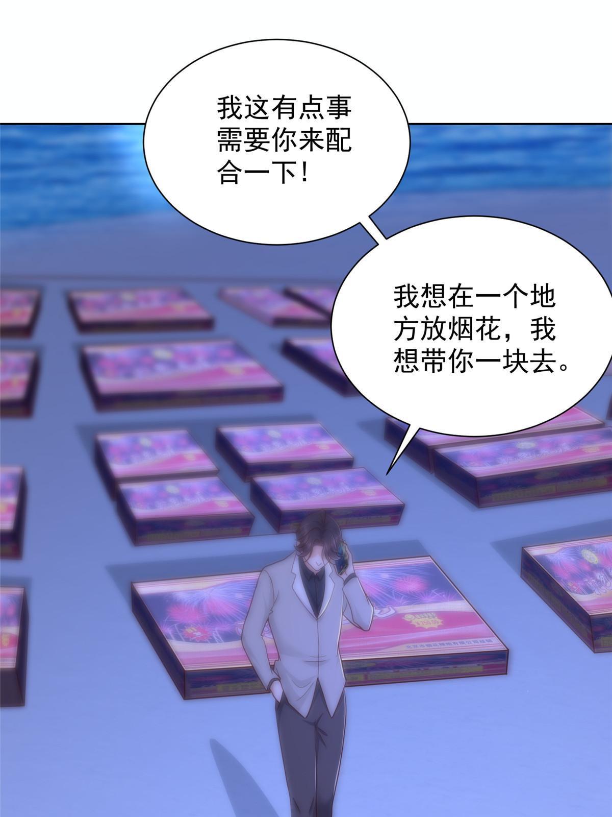 摊牌了，我全职业系统！漫画,342 浪漫烟火1图