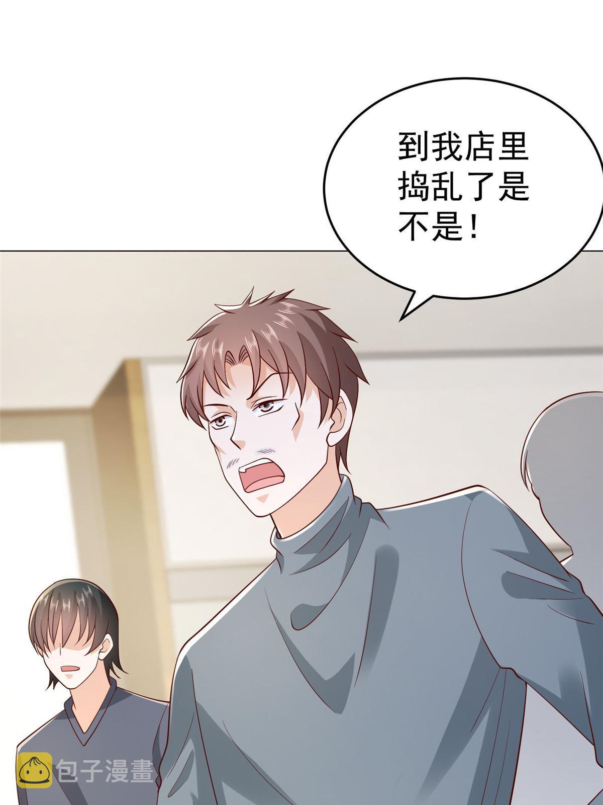 摊牌了我全职业系统9漫画,359 大佬来袭1图