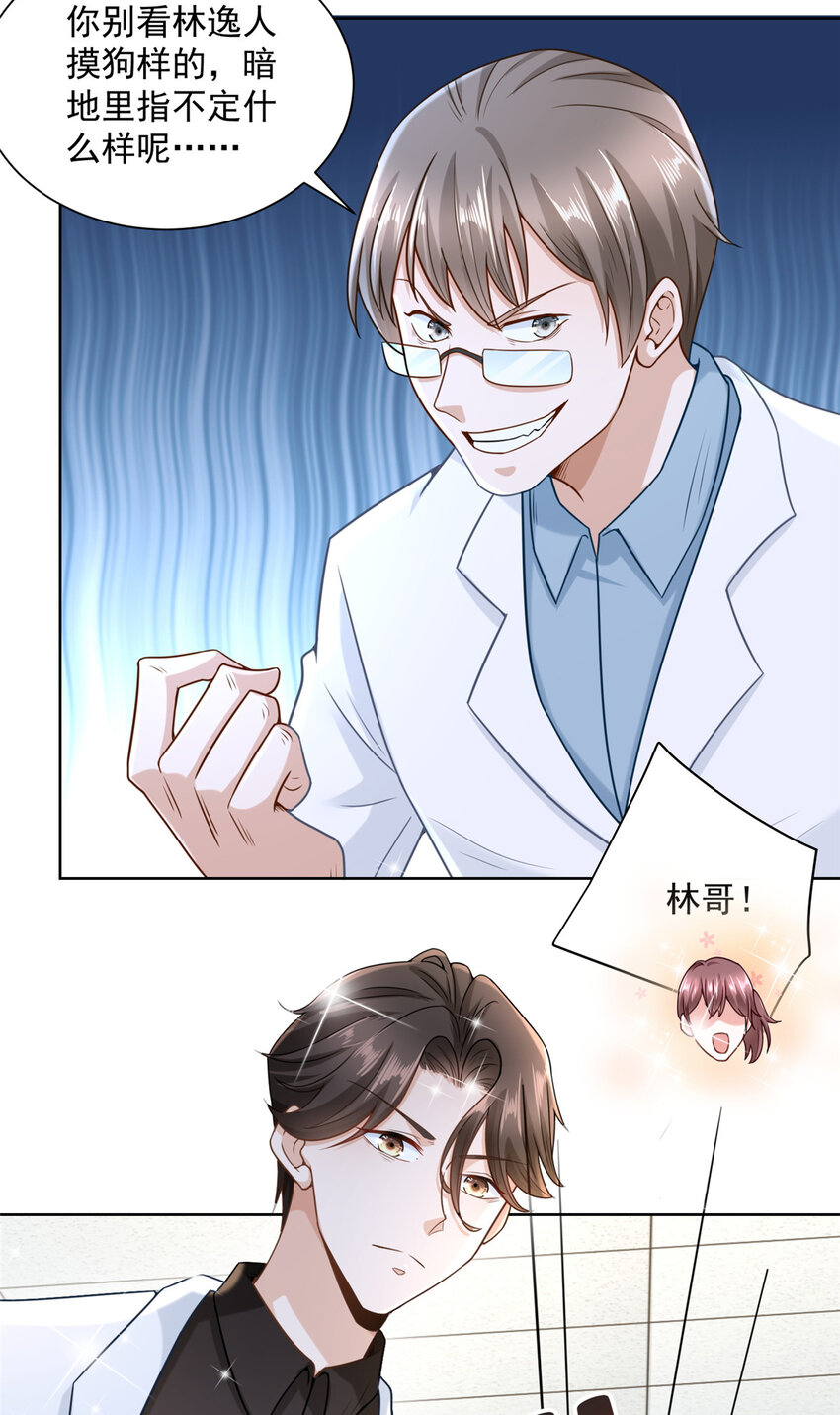 摊牌了，我全职业系统！漫画,168 敲个警钟1图