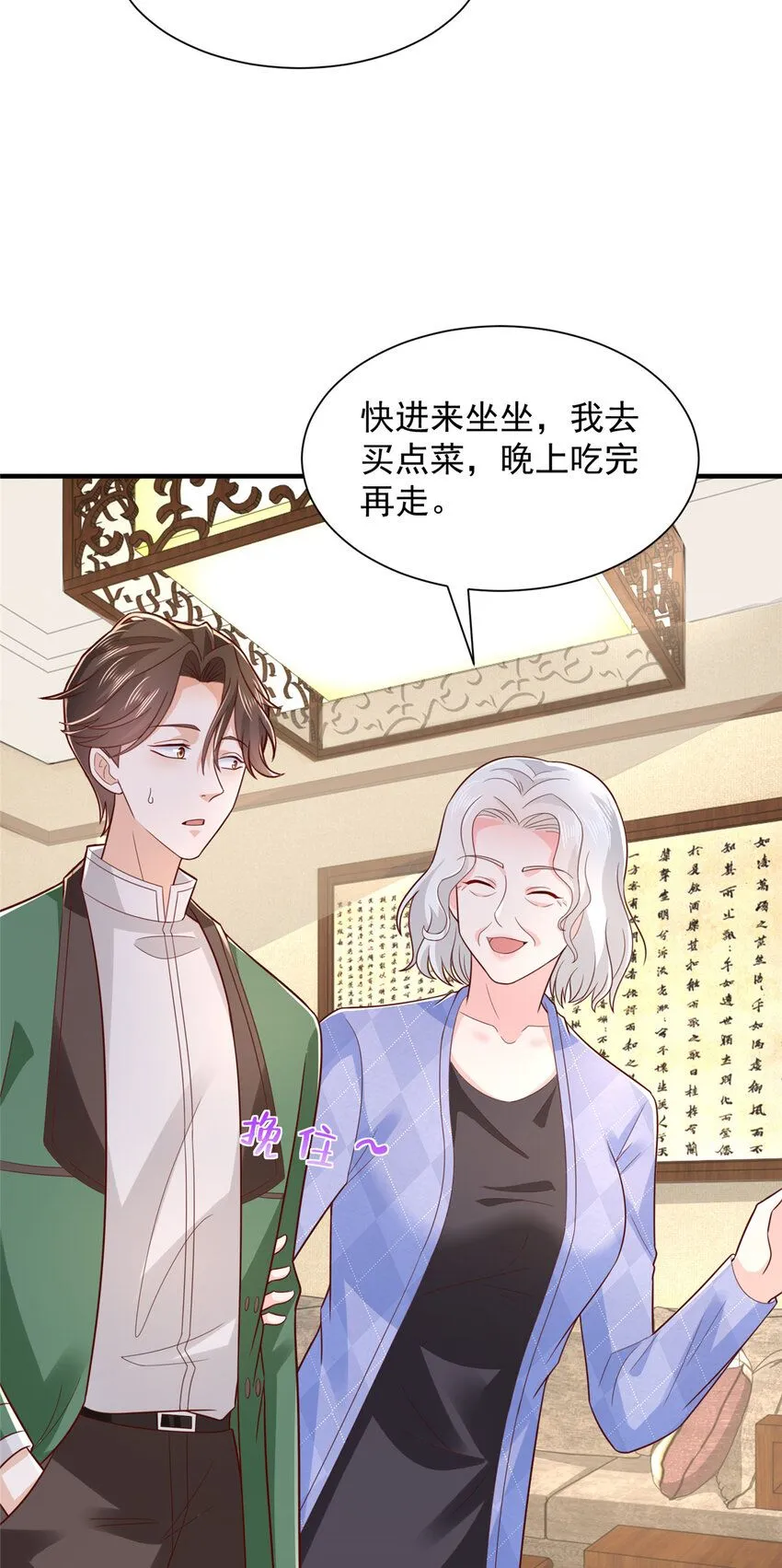 摊牌了，我全职业系统！漫画,533 明码标价1图