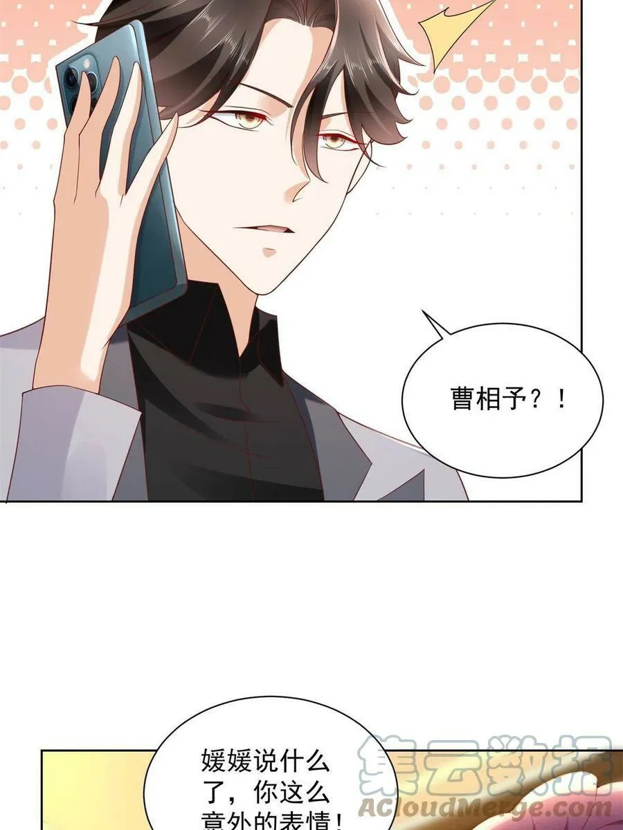 摊牌了，我全职业系统！漫画,117 谈判筹码更大1图