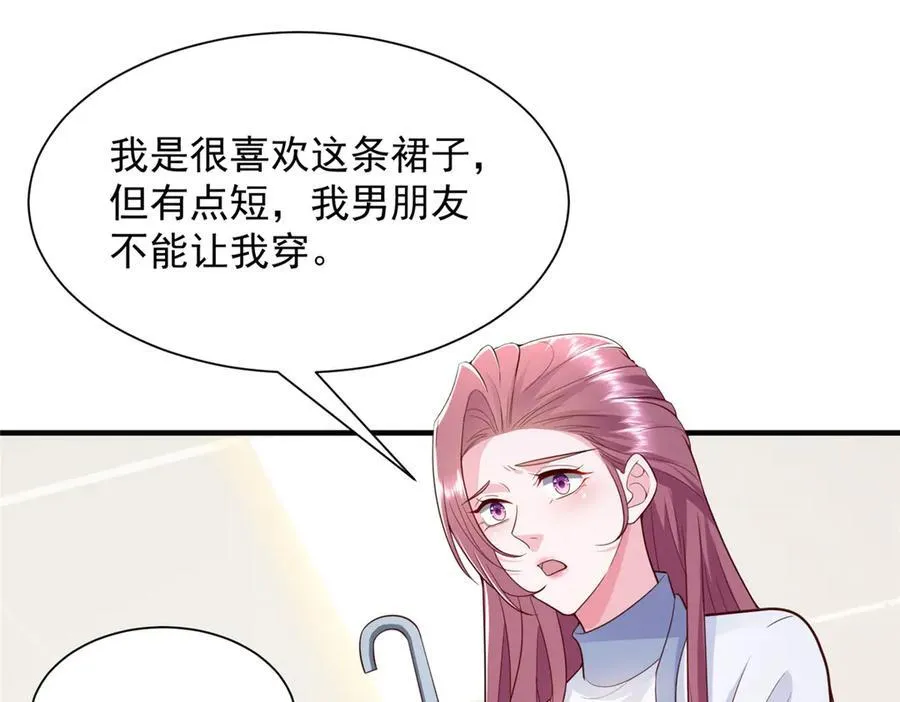 摊牌了，我全职业系统！漫画,689 和亲妈相遇1图