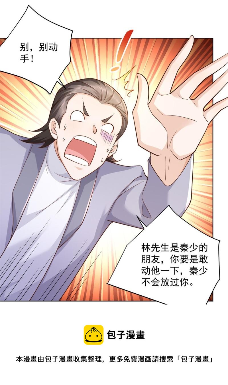摊牌了，我全职业系统！漫画,096 留下两只手1图