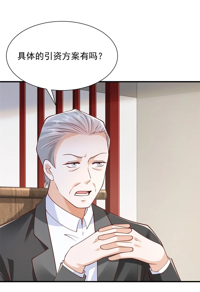 摊牌了，我全职业系统！漫画,603 产业中心1图