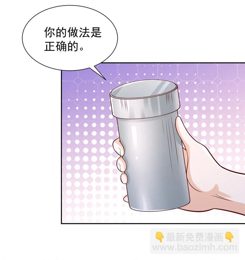 摊牌了，我全职业系统！漫画,523 林逸被网曝了1图