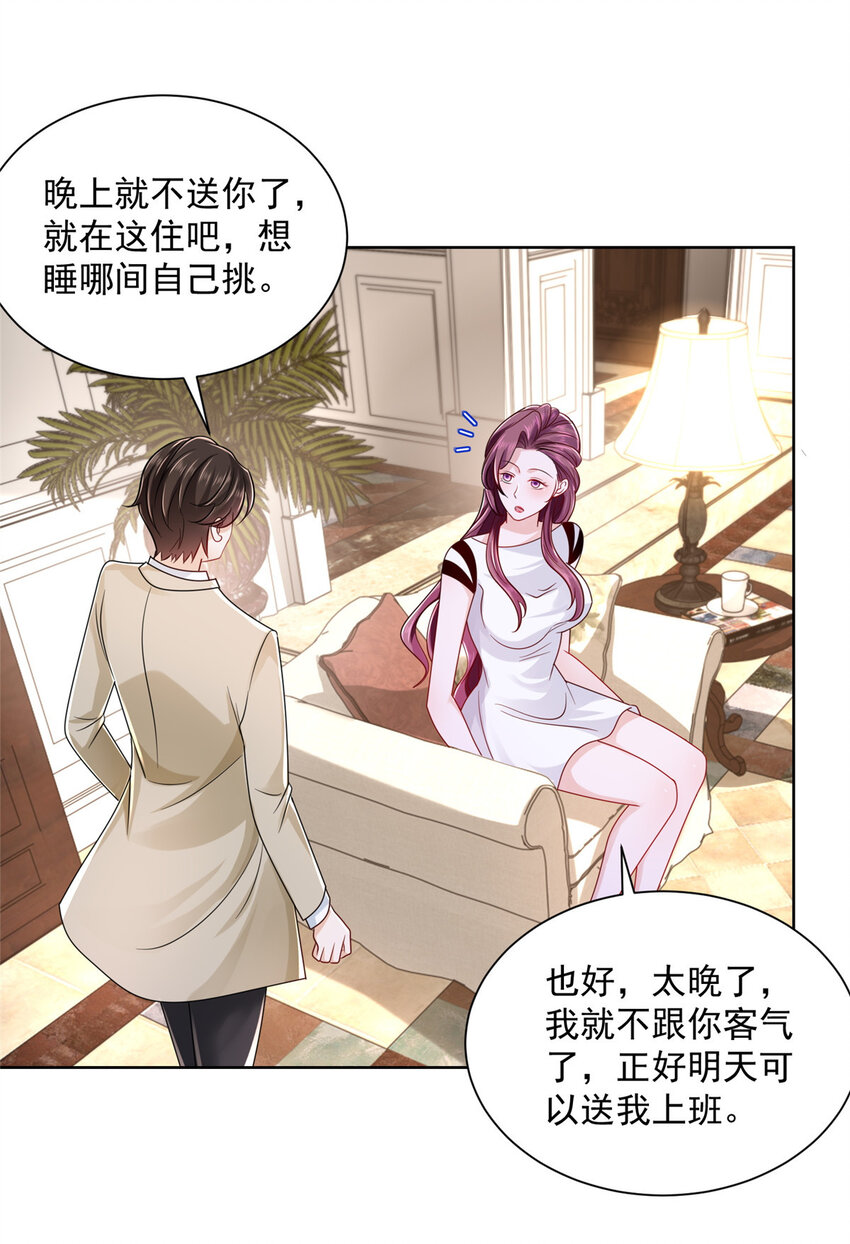 摊牌了，我全职业系统！漫画,018 适合你的1图