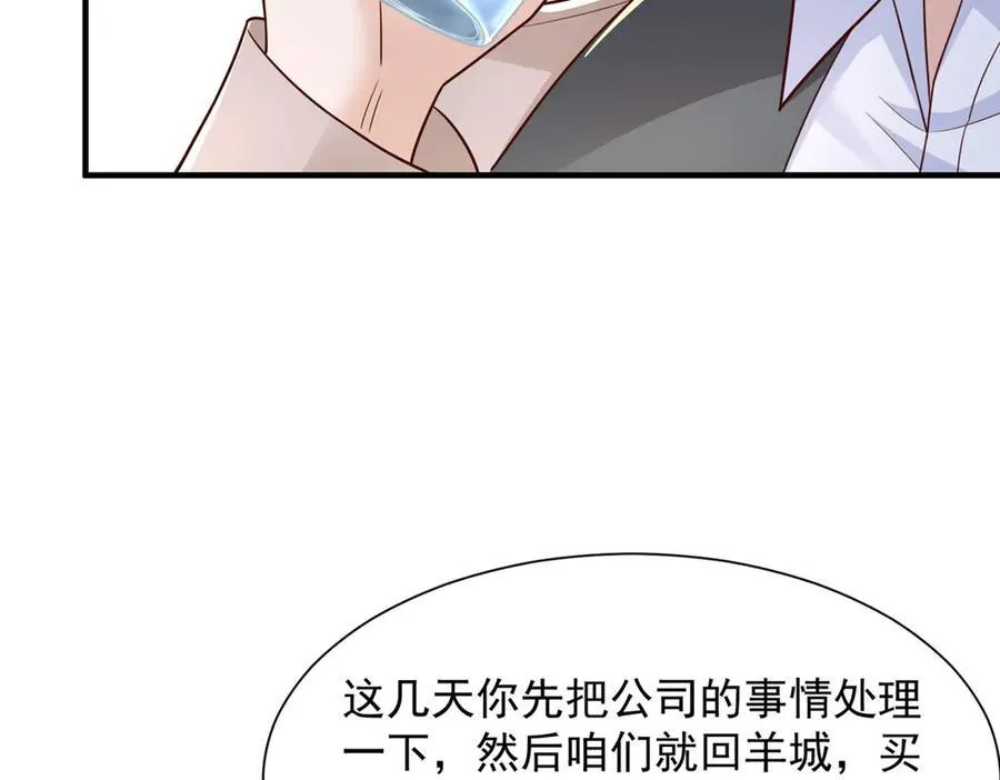摊牌了，我全职业系统！漫画,676 职场骚扰1图