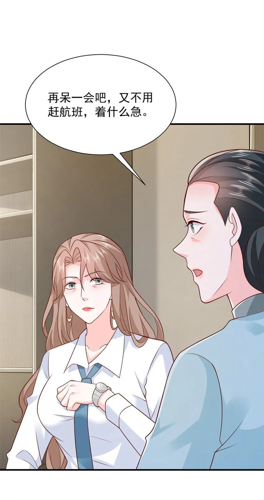 摊牌了，我全职业系统！漫画,541 最熟悉的陌生人1图