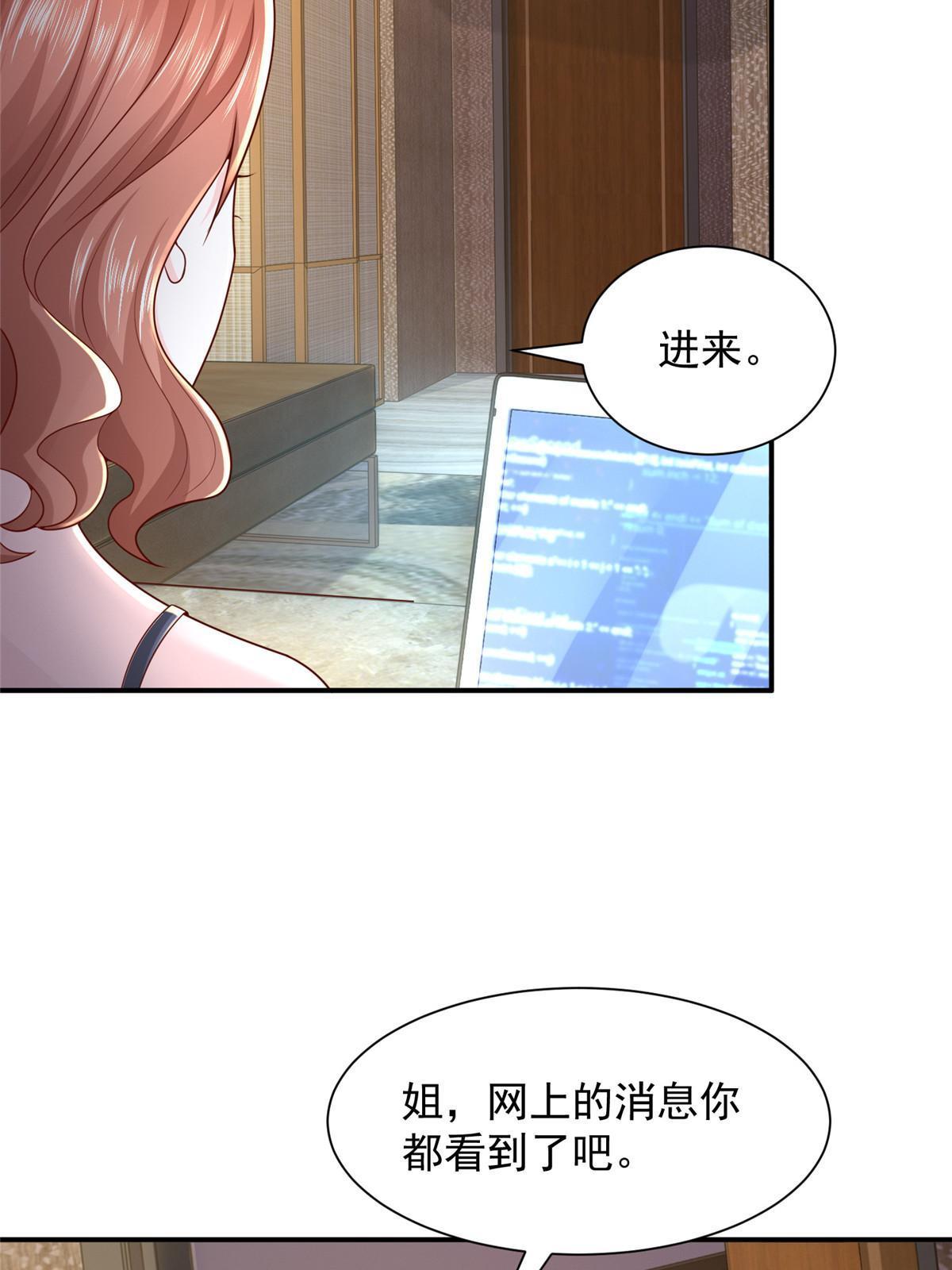 摊牌了，我全职业系统！漫画,283 着急动手2图