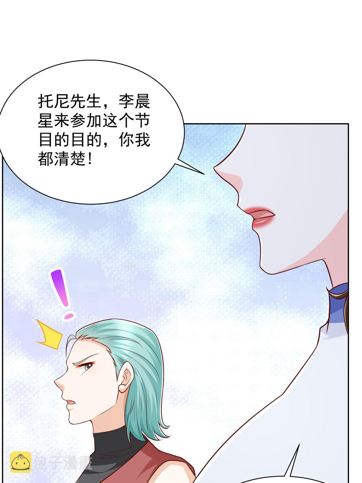 摊牌了，我全职业系统！漫画,323 遇蛇2图