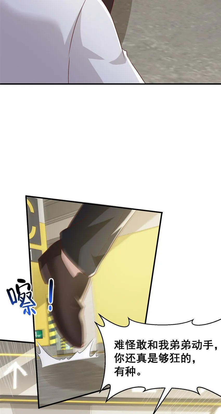 摊牌了，我全职业系统！漫画,539 你是秦映月2图