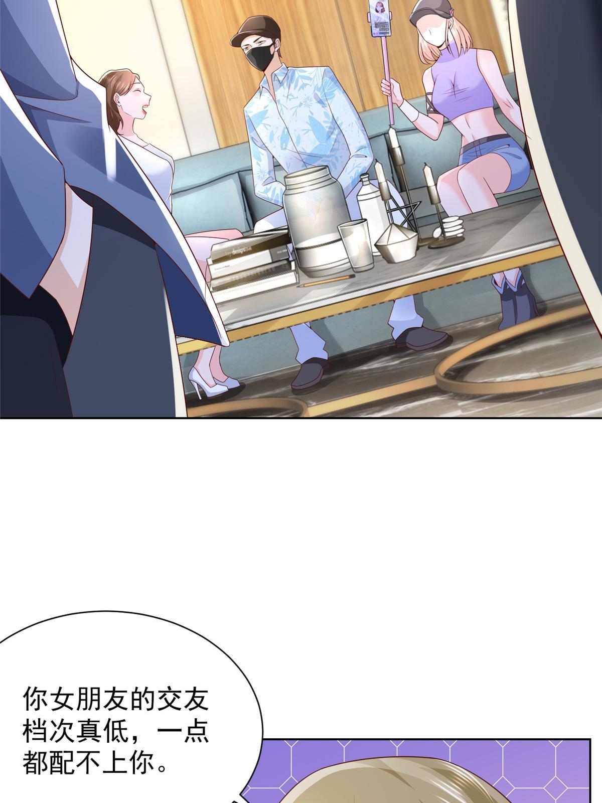 摊牌了，我全职业系统！漫画,256 你们的层次差太多了2图