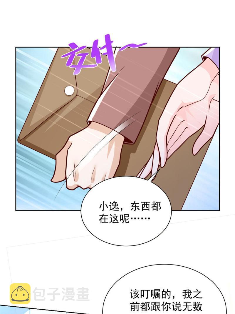 摊牌了，我全职业系统！漫画,163 开发出新药了1图
