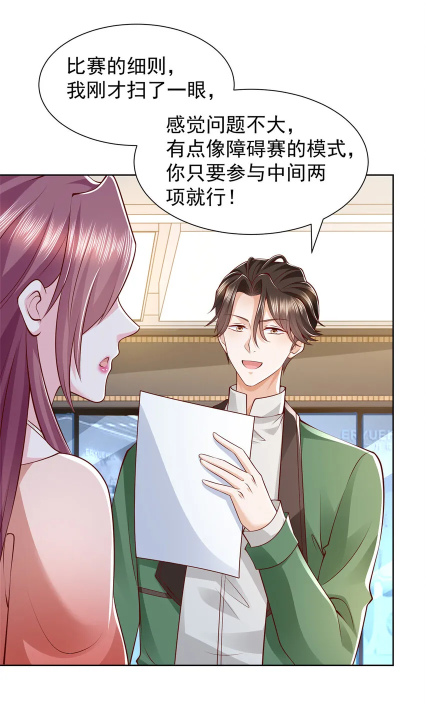 摊牌了，我全职业系统！漫画,478 奢侈品都卖疯了2图