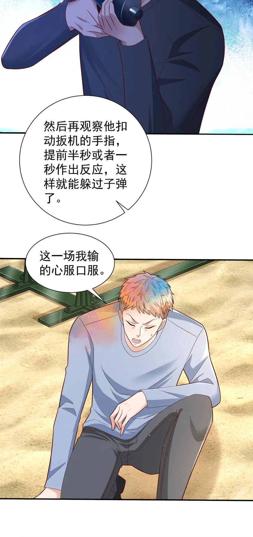 摊牌了，我全职业系统！漫画,532 这小子吃什么长大的？1图