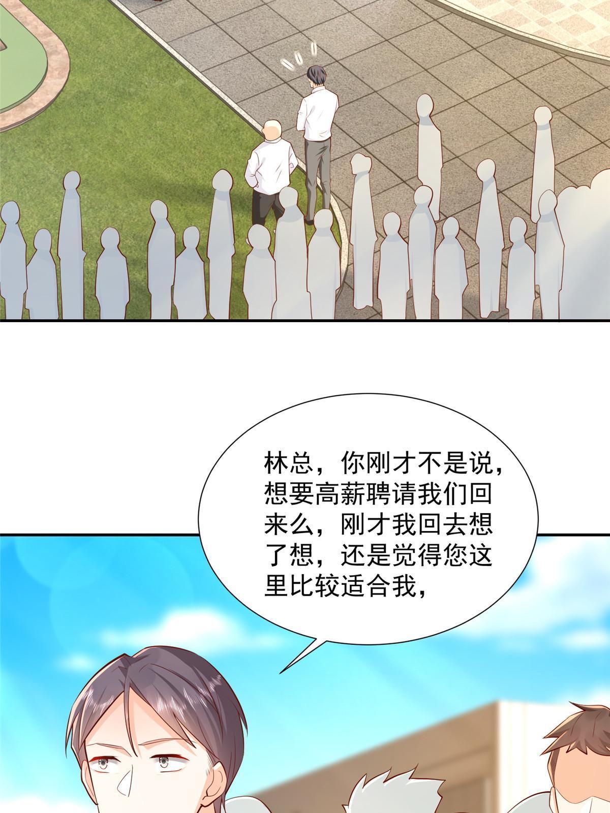 摊牌了，我全职业系统！漫画,275 自来熟2图