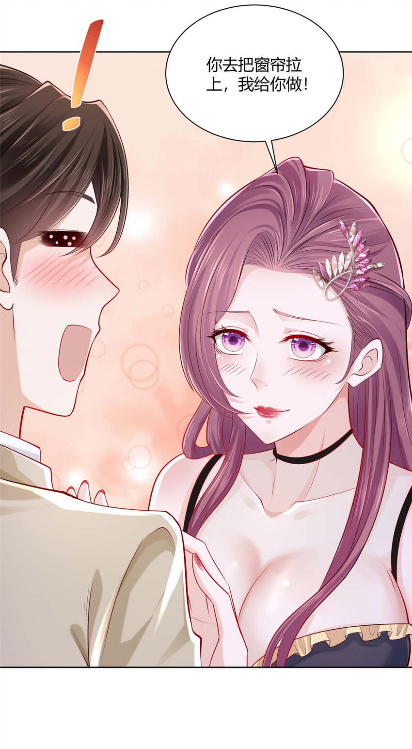摊牌了，我全职业系统！漫画,013 撞大运了2图