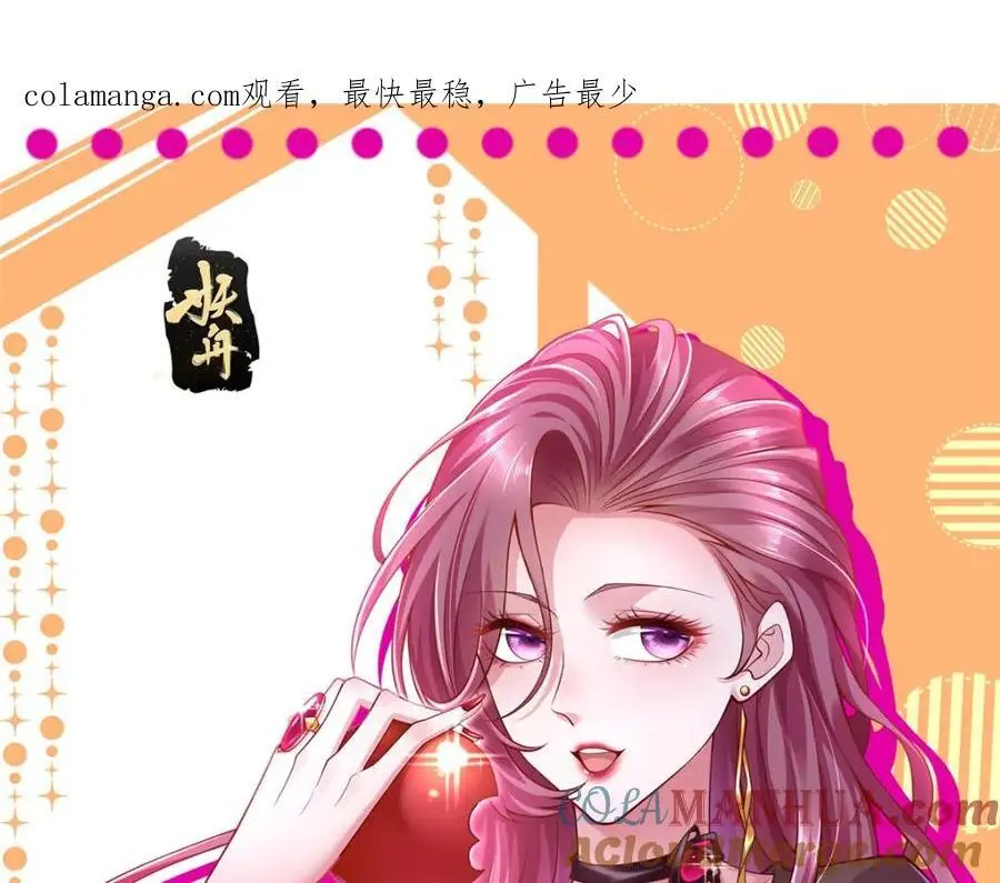 摊牌了，我全职业系统！漫画,631 咱们的确不合适1图
