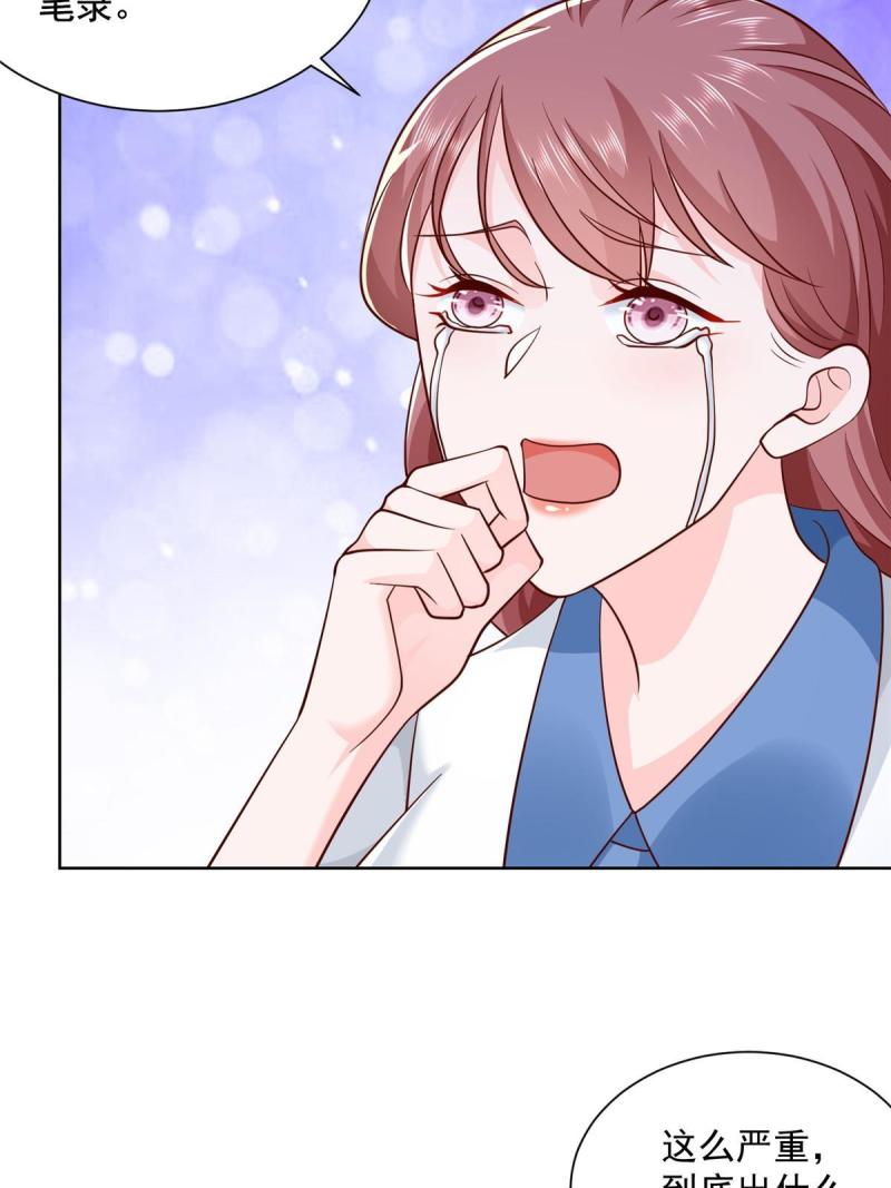 摊牌了，我全职业系统！漫画,095 酒吧风波1图