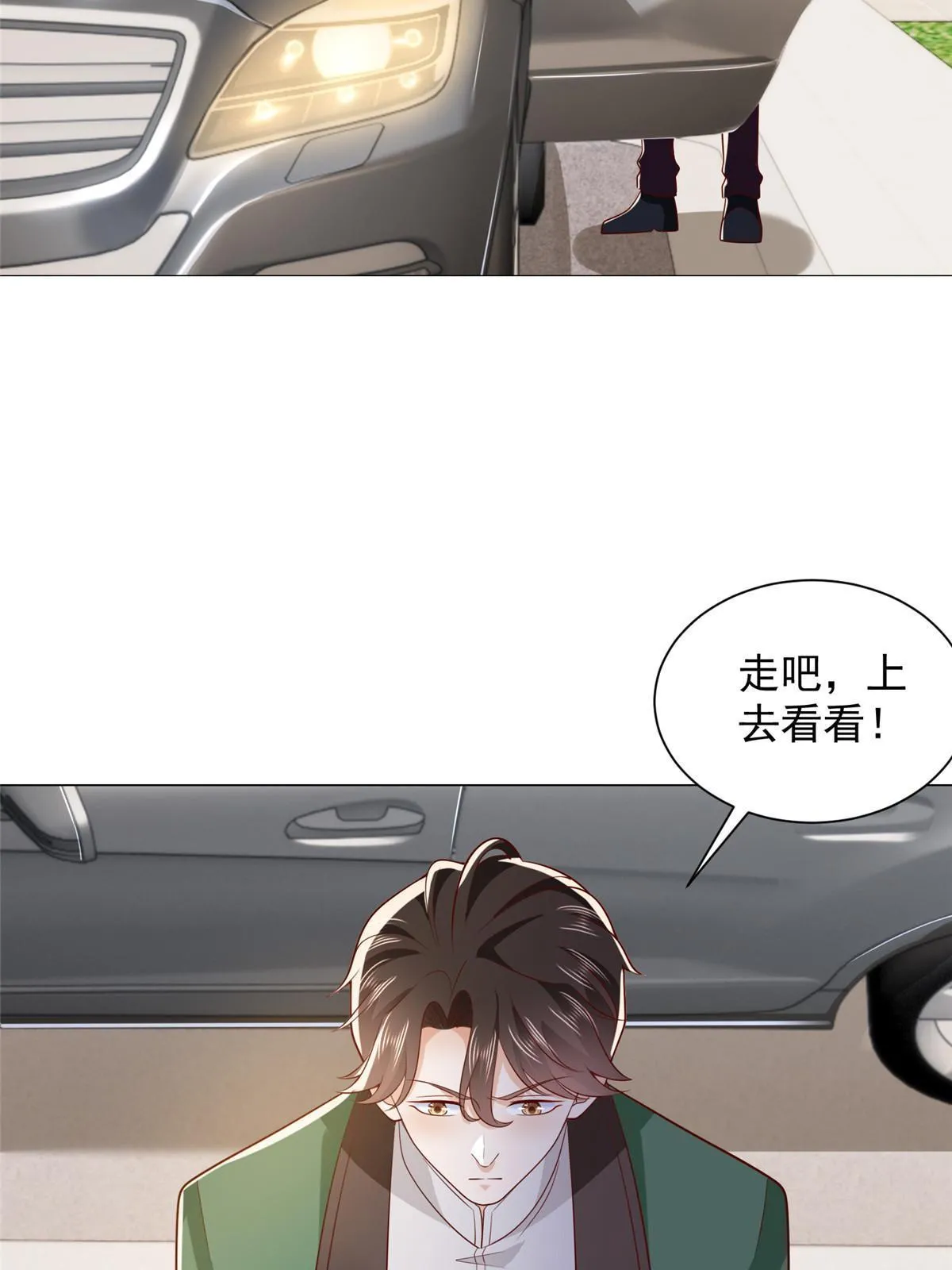 摊牌了，我全职业系统！漫画,459 林逸怎么没有消失1图