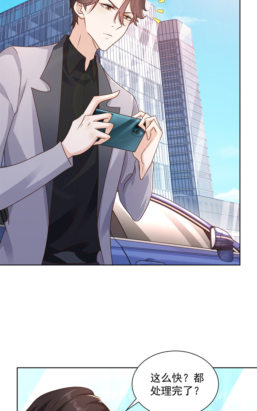 摊牌了，我全职业系统！漫画,116 老板哪都厉害1图