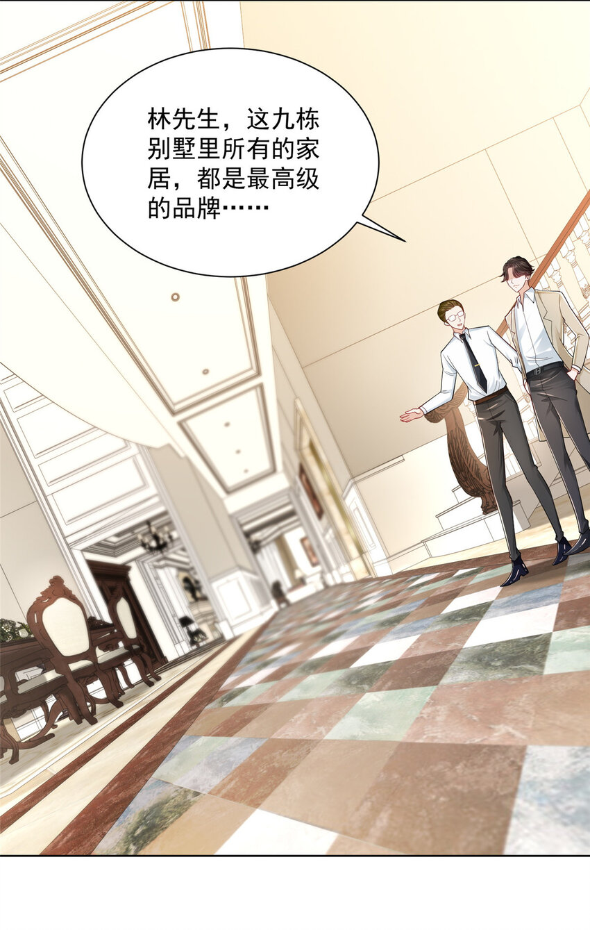 摊牌了，我全职业系统！漫画,015 私人管家是个绿茶1图