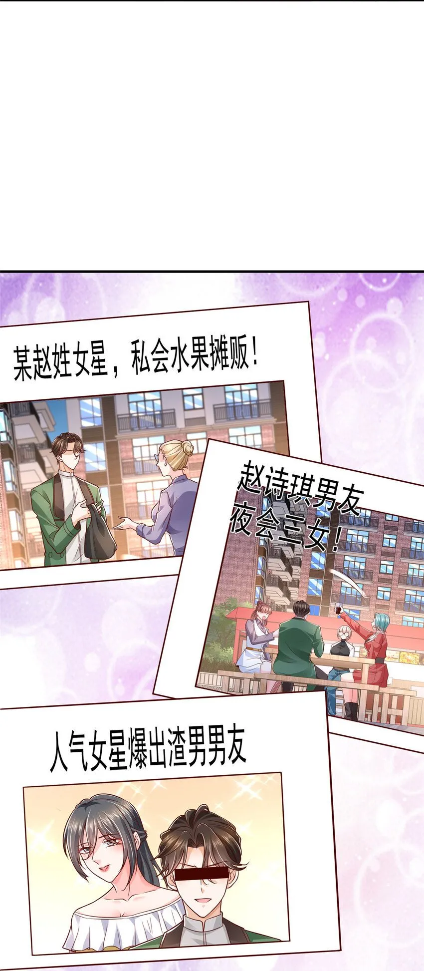 摊牌了，我全职业系统！漫画,552 林逸上热搜了1图