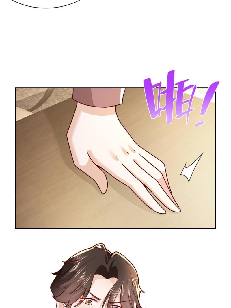 摊牌了，我全职业系统！漫画,158 谁是外行1图