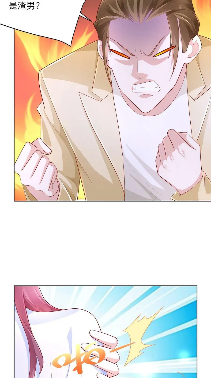 摊牌了，我全职业系统！漫画,036 校园风云2图