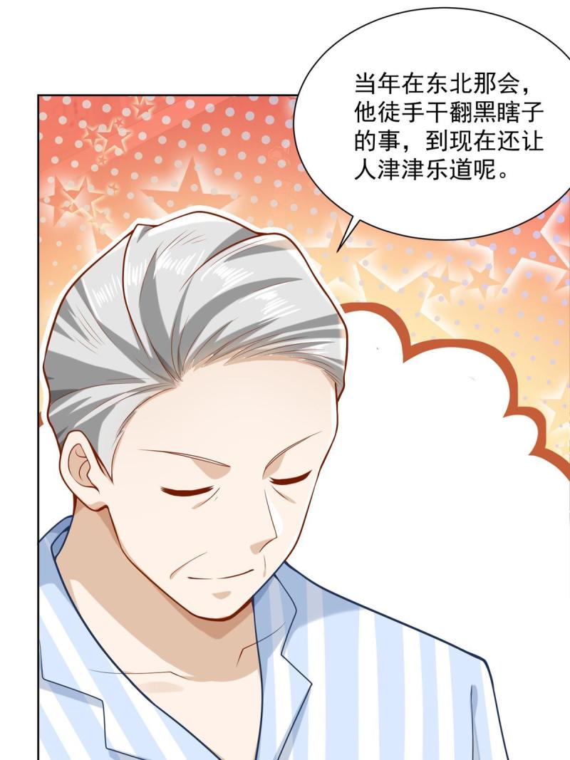 摊牌了，我全职业系统！漫画,159 去世三十周年纪念日2图