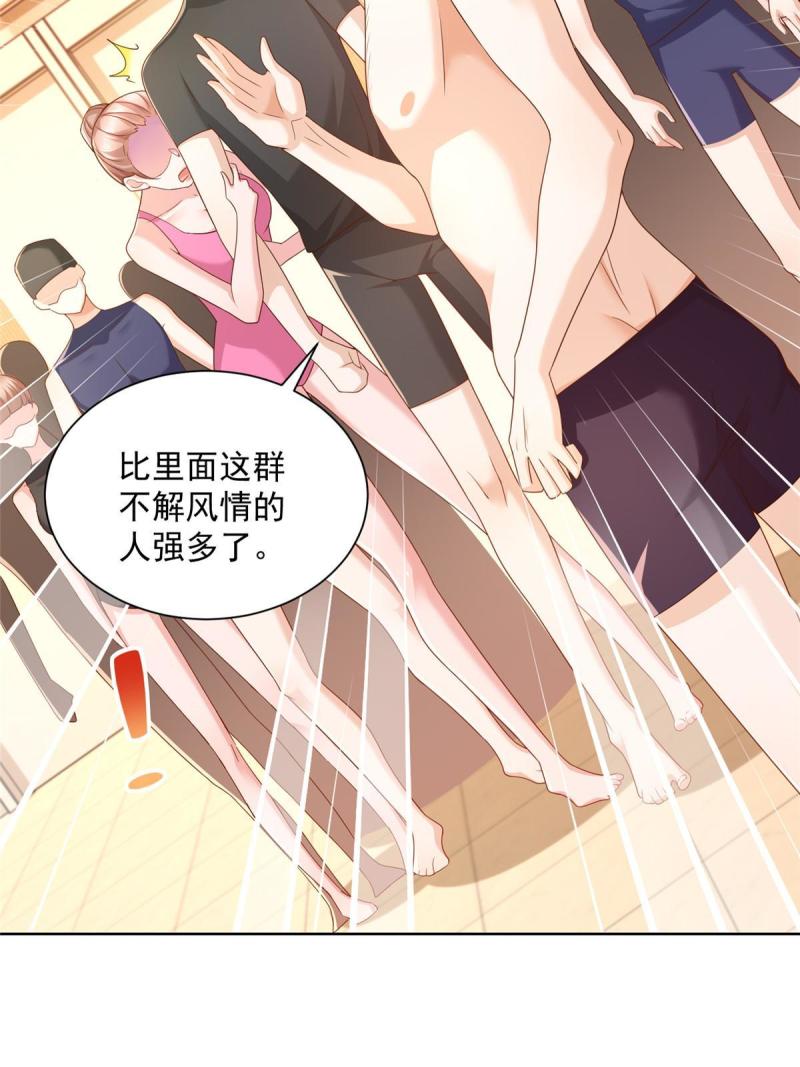 摊牌了，我全职业系统！漫画,103不游泳会死2图